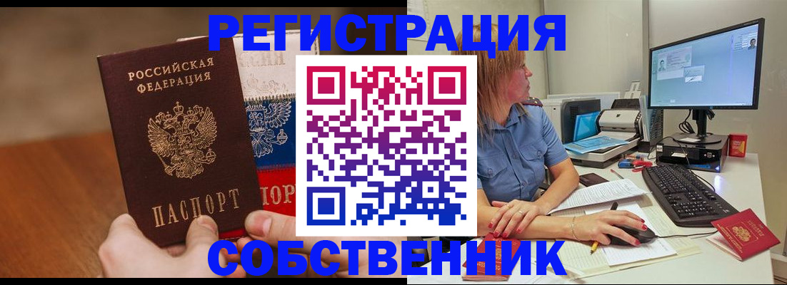 временная регистрация поиск в Сухиничи