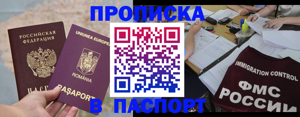 временная регистрация госуслуги в Сухиничи