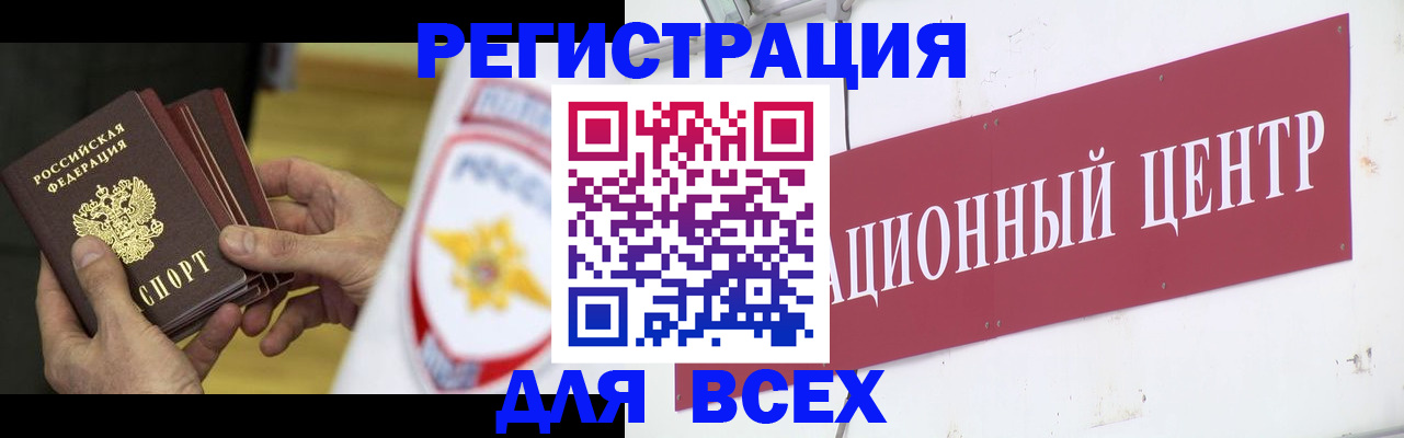 прописка паспорт в Сухиничи