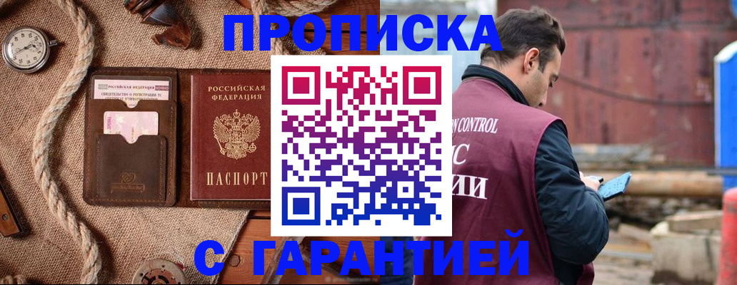 прописка поиск в Сухиничи